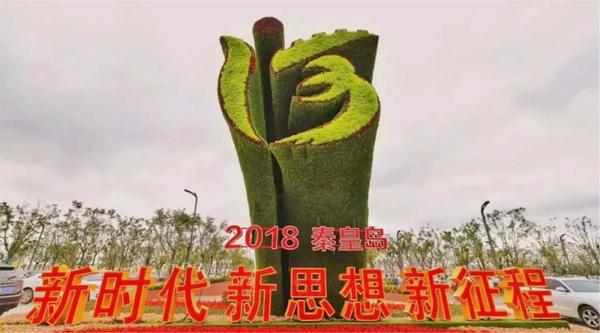 同創(chuàng)山海港城，共筑綠色夢想