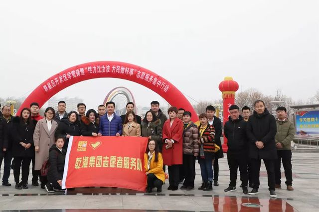 乾港集團志愿服務 乾港集團志愿服務