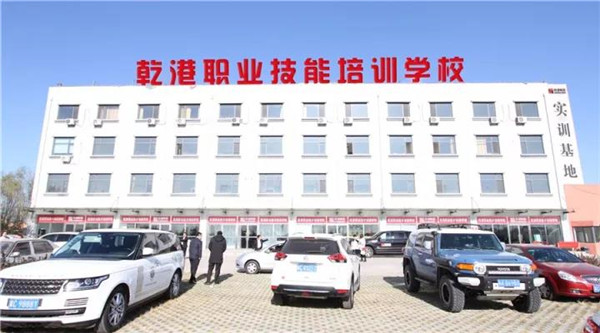 乾港集團(tuán),乾港官網(wǎng) 乾港集團(tuán),乾港官網(wǎng)