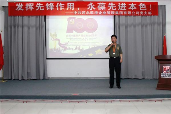 乾港集團(tuán)，建黨100周年